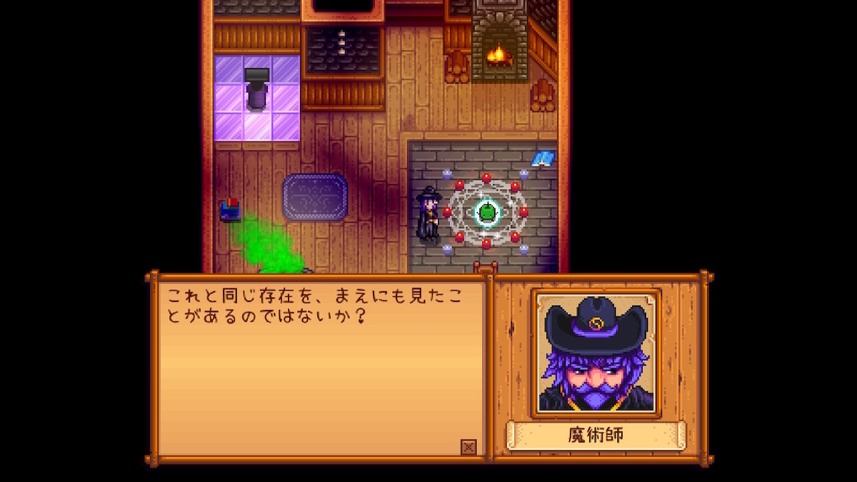 積みゲーつぶし! Stardew Valley 3ページの画像