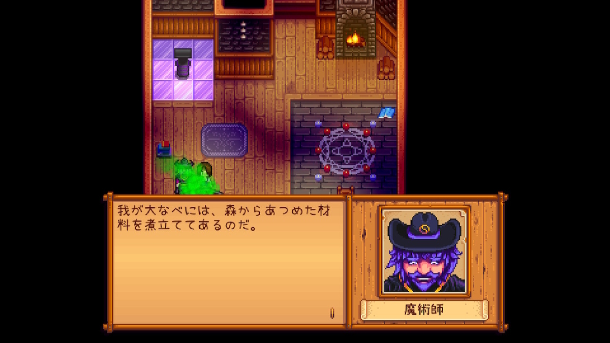 積みゲーつぶし! Stardew Valley 3ページの画像