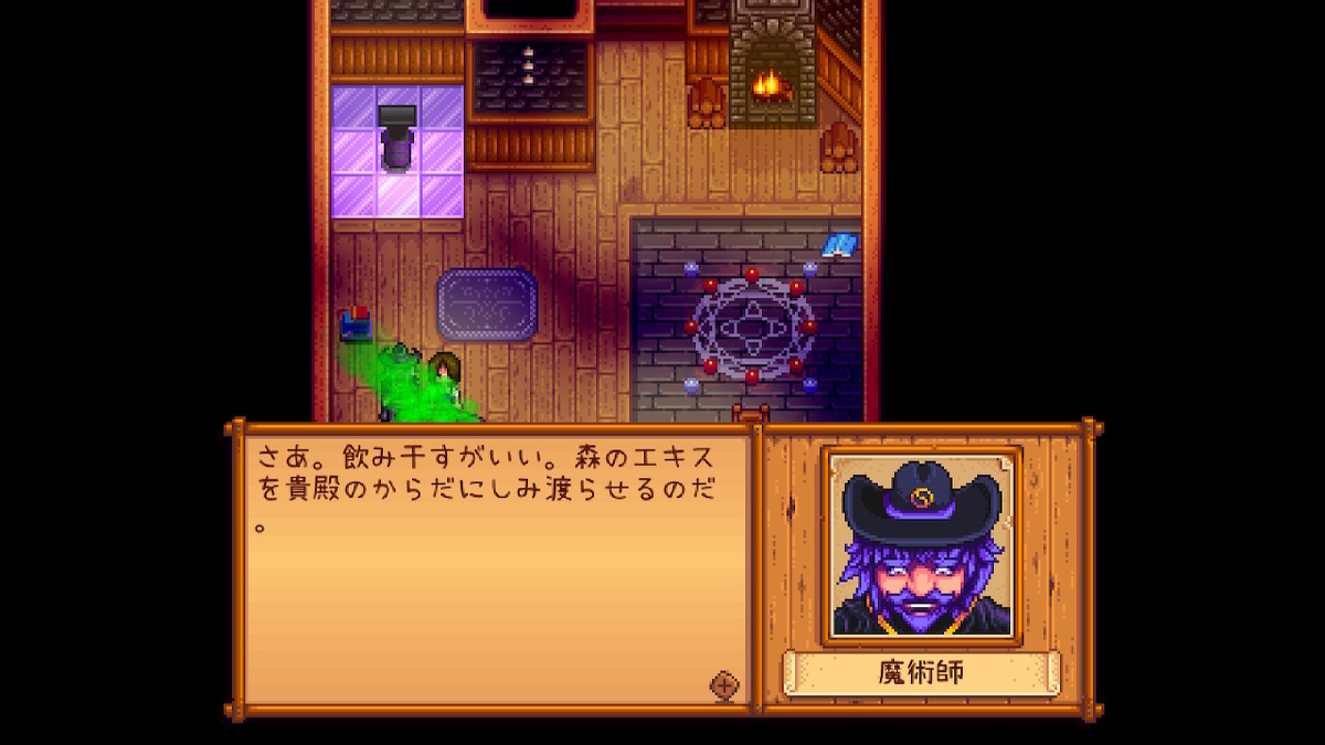 積みゲーつぶし! Stardew Valley 3ページの画像