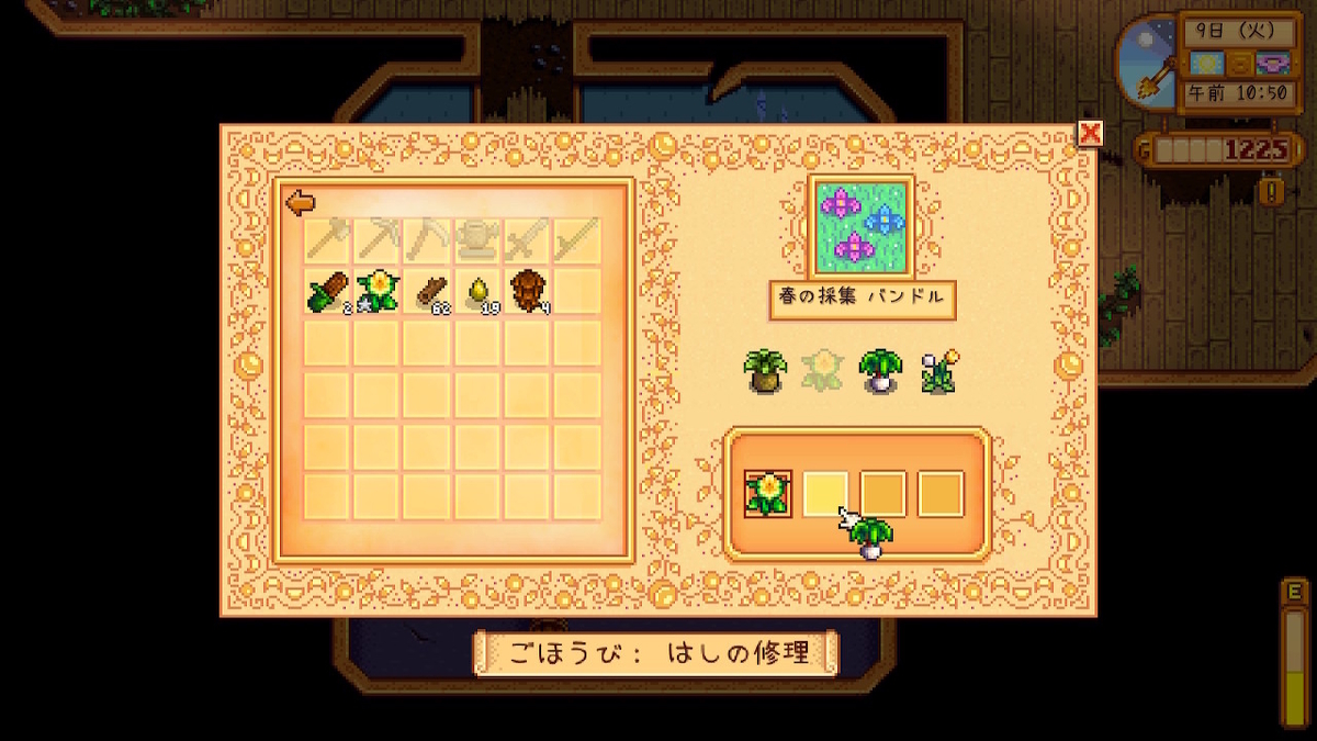 積みゲーつぶし! Stardew Valley 3ページの画像