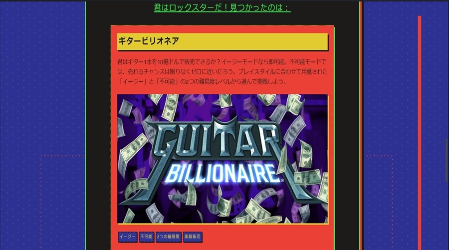 2022年【スチーム サマーセール】の無料ミニゲーム攻略の画像