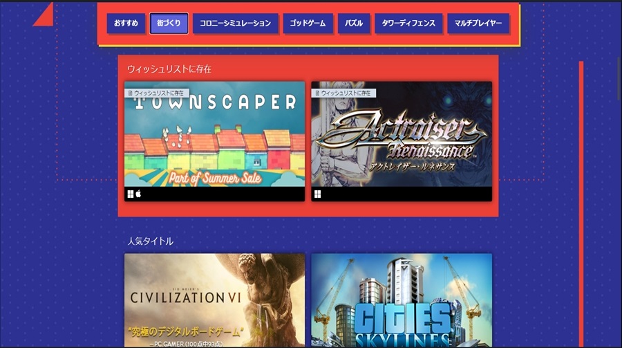 2022年【スチーム サマーセール】の無料ミニゲーム攻略の画像