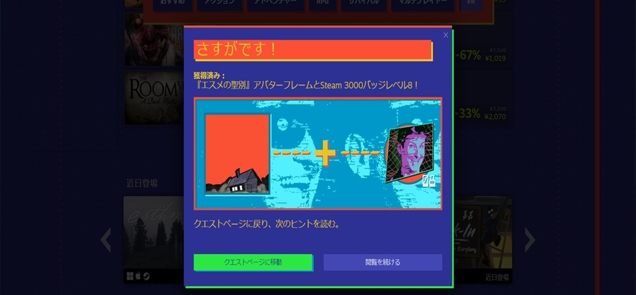 2022年【スチーム サマーセール】の無料ミニゲーム攻略 まとめの画像