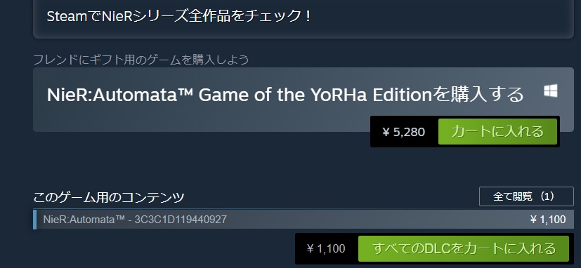 ニンテンドースイッチ ニーアオートマタの画像