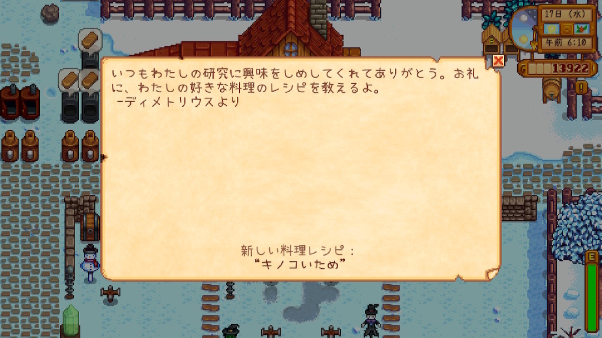 スタデューバレー キャラクリエイトやり直しの画像