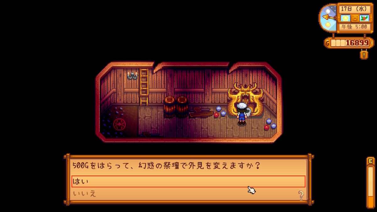 スタデューバレー キャラクリエイトやり直しの画像