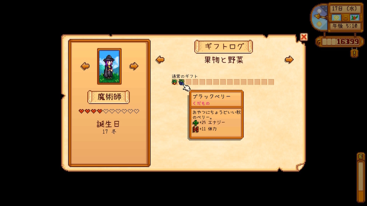 スタデューバレー キャラクリエイトやり直しの画像