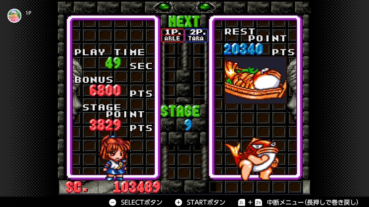 スーパーファミコン ぷよぷよ通をプレイ！の画像