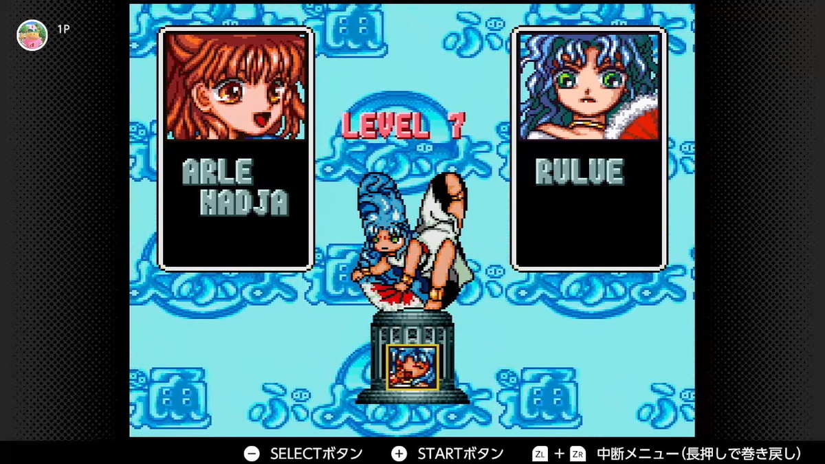 スーパーファミコン ぷよぷよ通をプレイ！の画像