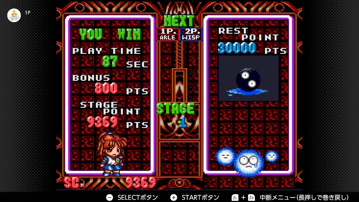 スーパーファミコン ぷよぷよ通をプレイ！の画像