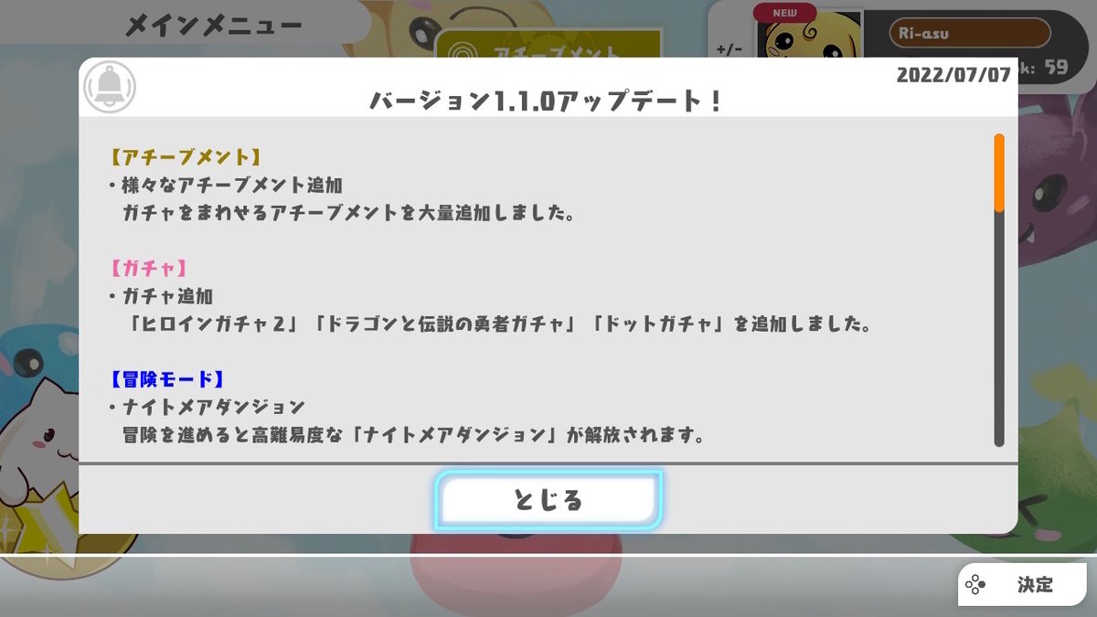 PUZZLE & DRAGONS NINTENDO SWITCH EDITION バージョン1.1.0の画像