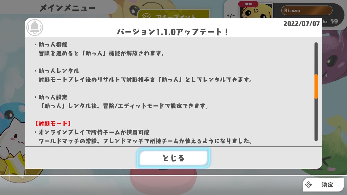 PUZZLE & DRAGONS NINTENDO SWITCH EDITION バージョン1.1.0の画像