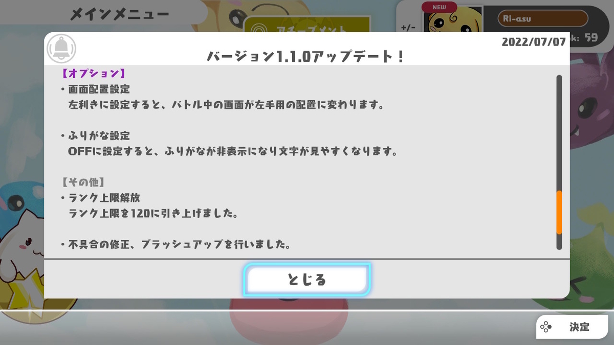 PUZZLE & DRAGONS NINTENDO SWITCH EDITION バージョン1.1.0の画像