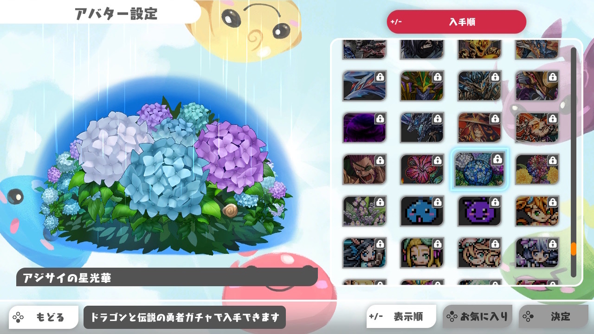 PUZZLE & DRAGONS NINTENDO SWITCH EDITION バージョン1.1.0の画像