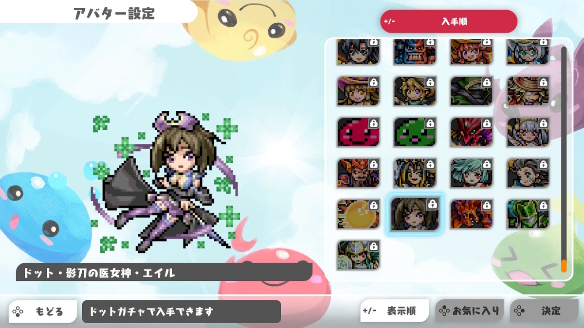 PUZZLE & DRAGONS NINTENDO SWITCH EDITION バージョン1.1.0の画像