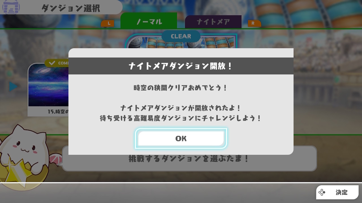 PUZZLE & DRAGONS NINTENDO SWITCH EDITION バージョン1.1.0の画像