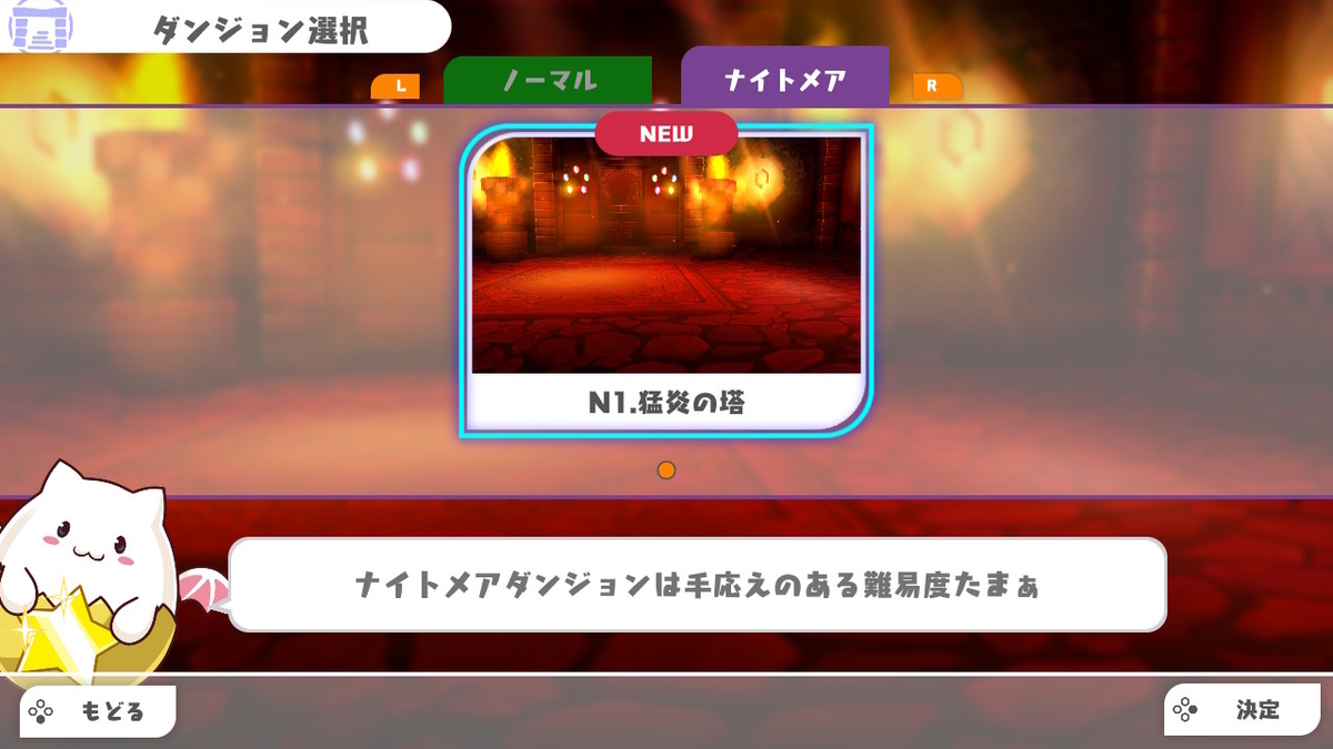 PUZZLE & DRAGONS NINTENDO SWITCH EDITION バージョン1.1.0の画像