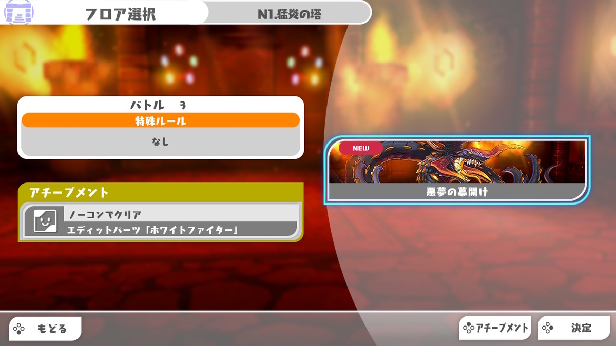 PUZZLE & DRAGONS NINTENDO SWITCH EDITION バージョン1.1.0の画像