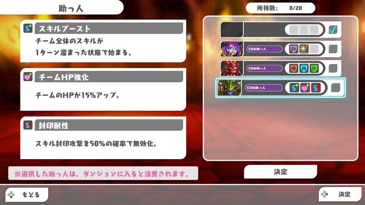 PUZZLE & DRAGONS NINTENDO SWITCH EDITION バージョン1.1.0の画像