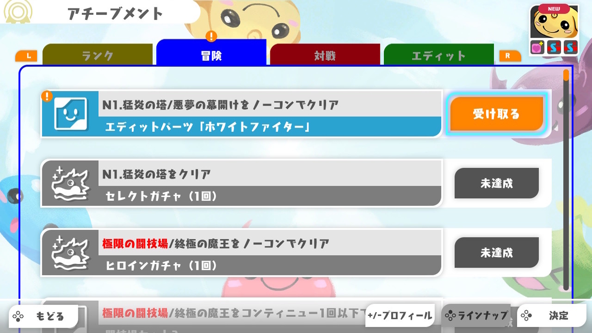 PUZZLE & DRAGONS NINTENDO SWITCH EDITION バージョン1.1.0の画像