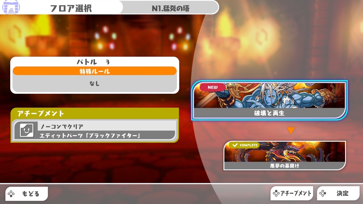PUZZLE & DRAGONS NINTENDO SWITCH EDITION バージョン1.1.0の画像