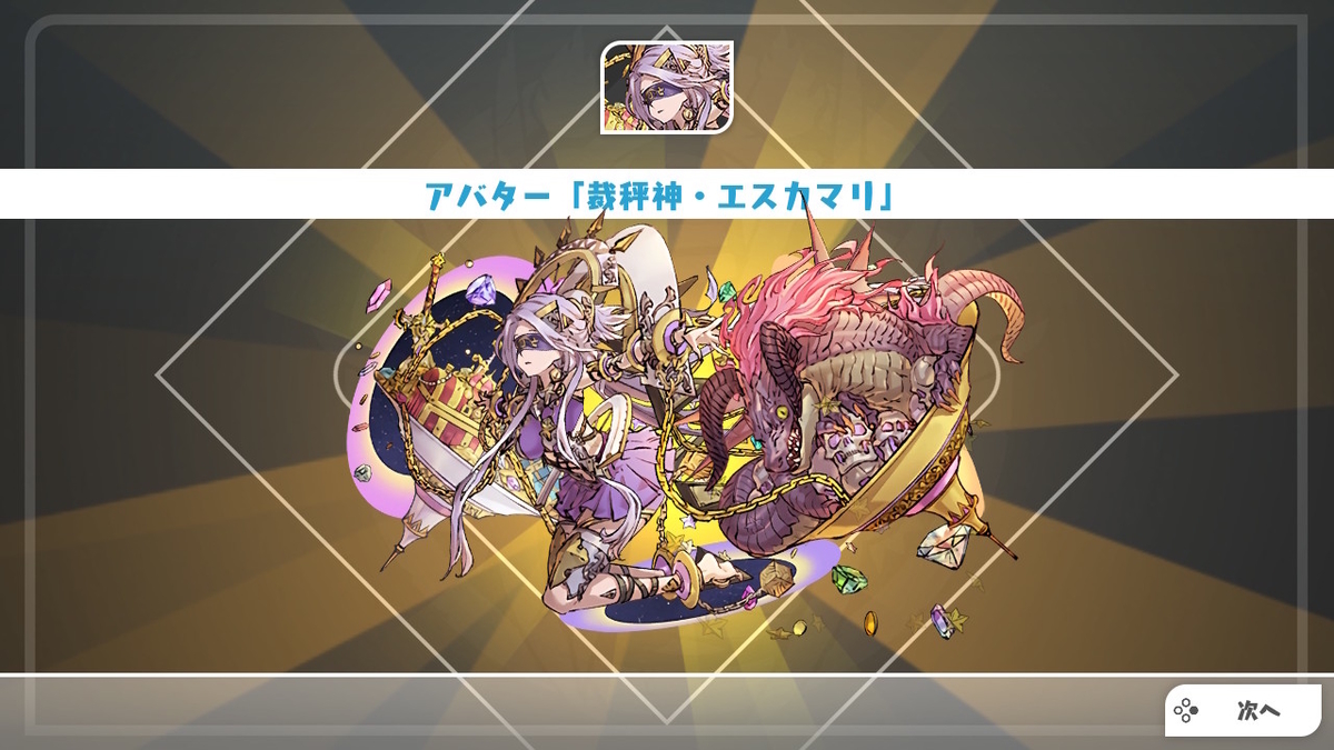 PUZZLE & DRAGONS NINTENDO SWITCH EDITION バージョン1.1.0の画像