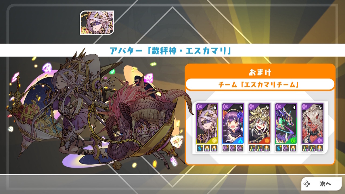 PUZZLE & DRAGONS NINTENDO SWITCH EDITION バージョン1.1.0の画像