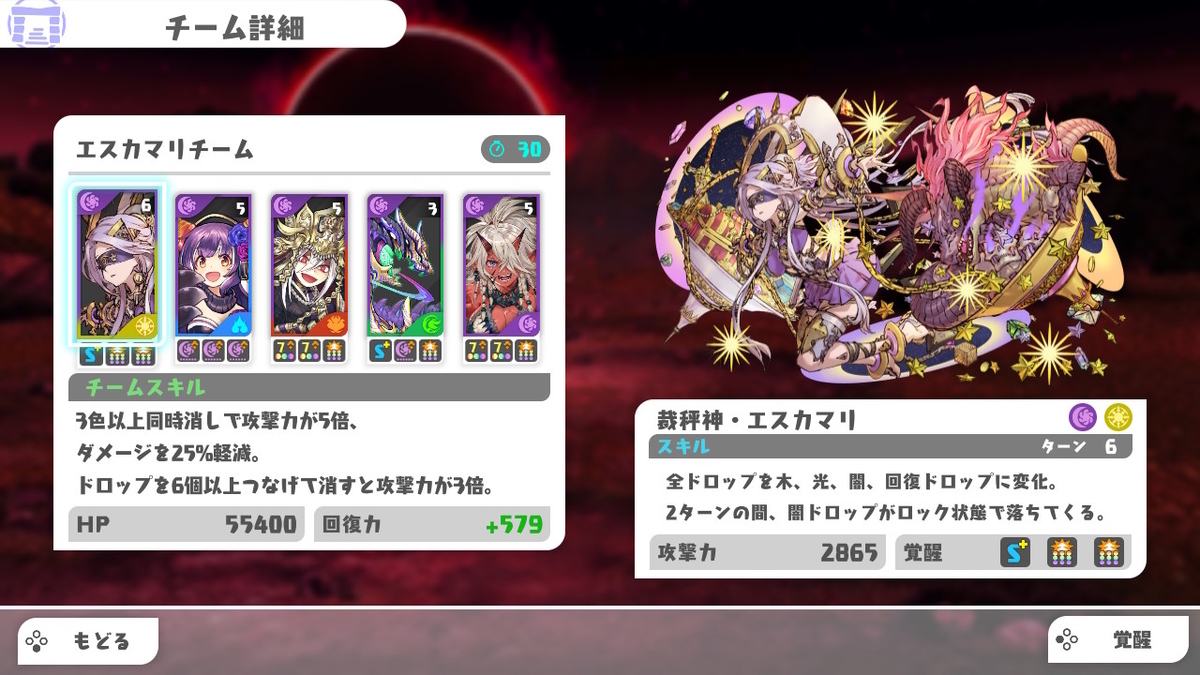 PUZZLE & DRAGONS NINTENDO SWITCH EDITION バージョン1.1.0の画像