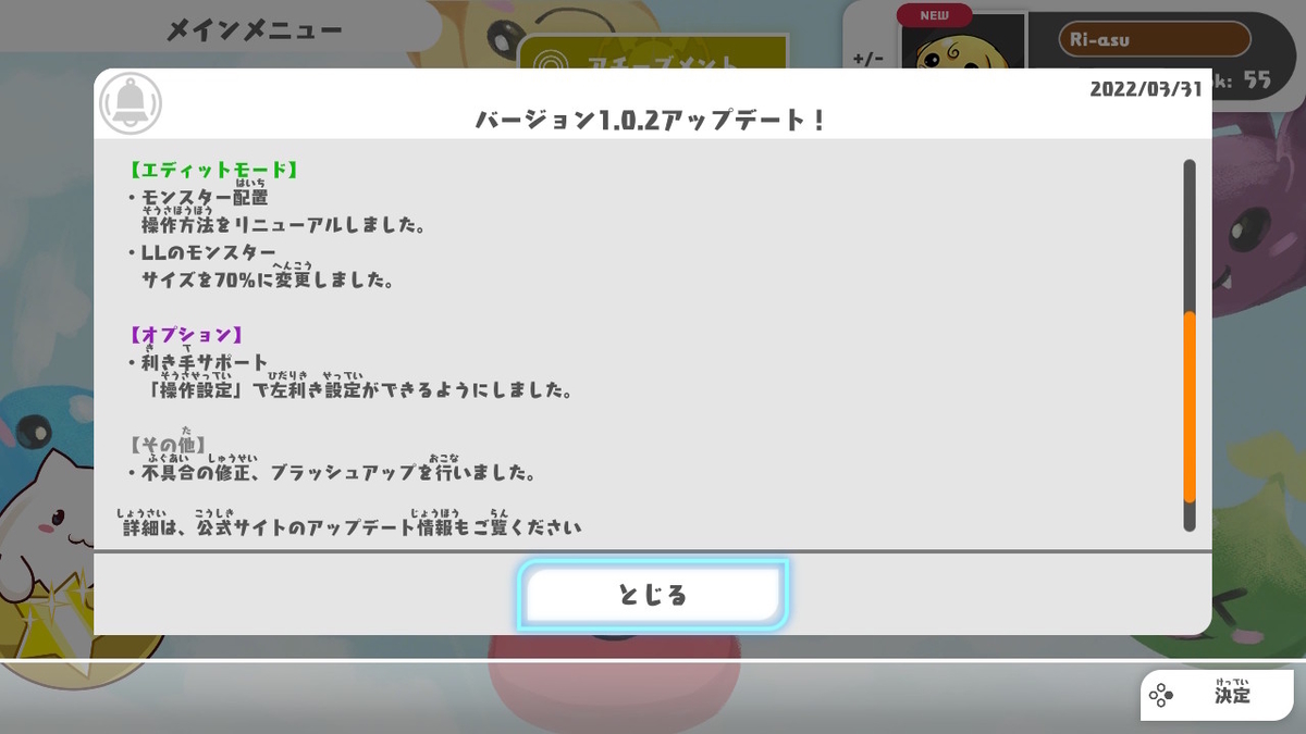 PUZZLE & DRAGONS NINTENDO SWITCH EDITION バージョン1.1.0の画像