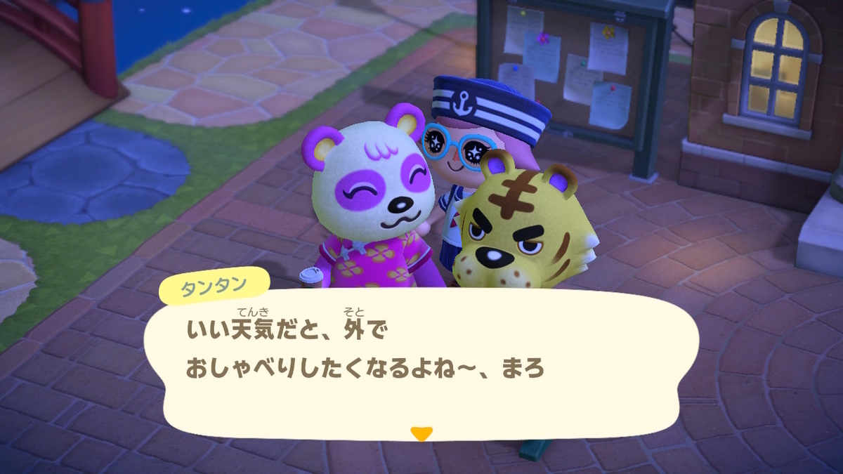 ニンテンドースイッチ あつまれどうぶつの森 Ver.2.0.5 タンタンとハリマオの肉球の画像