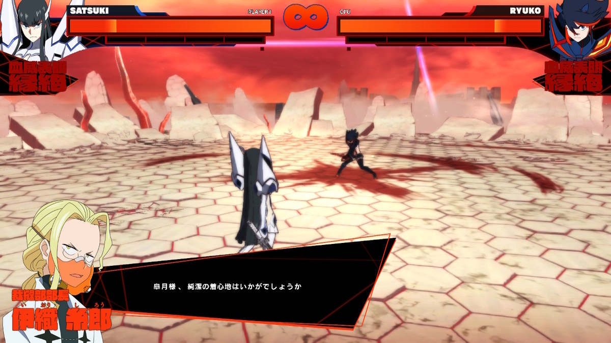 ニンテンドースイッチ キルラキル ザ・ゲーム異布 体験版プレイしてみた！の画像