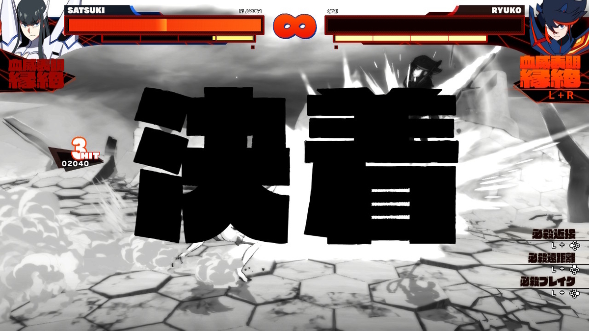 ニンテンドースイッチ キルラキル ザ・ゲーム異布 体験版プレイしてみた！の画像