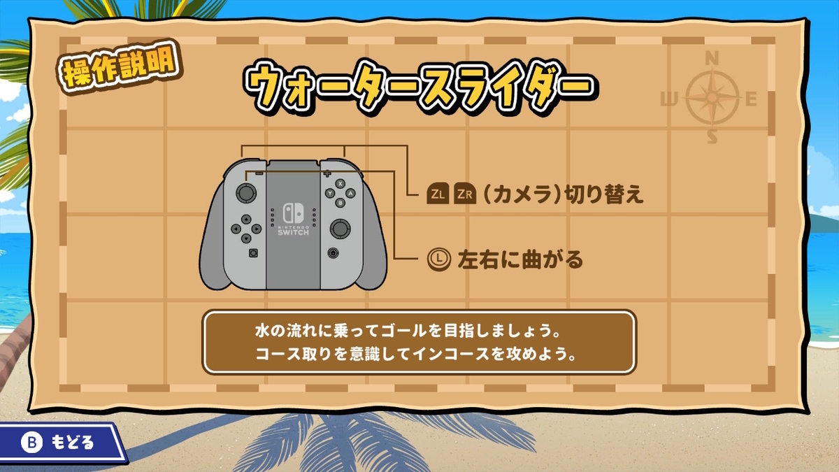 ニンテンドースイッチ ボクらのサマースポーツ 体験版をプレイしてみました！の画像