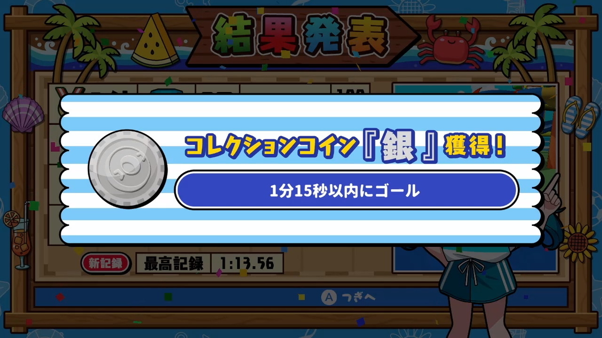 ニンテンドースイッチ ボクらのサマースポーツ 体験版をプレイしてみました！の画像