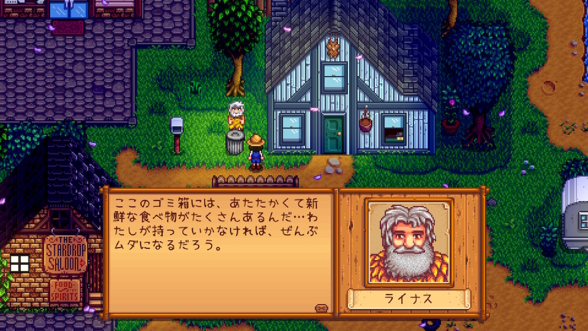 積みゲーつぶし Stardew Valley スタデューバレー 5ページ ぬーまいと工房 Ateliernoumite