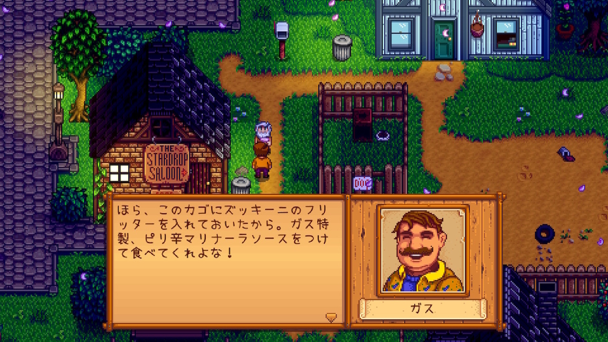 積みゲーつぶし Stardew Valley スタデューバレー 5ページ ぬーまいと工房 Ateliernoumite