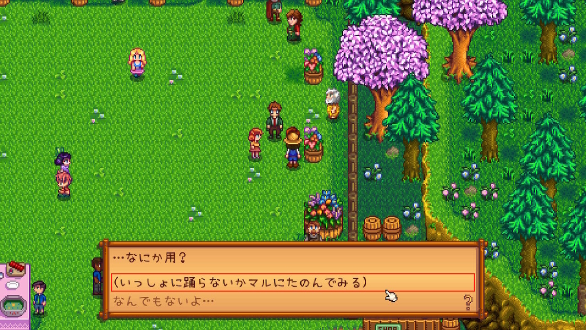 積みゲーつぶし！Stardew Valley（スタデューバレー）6ページの画像