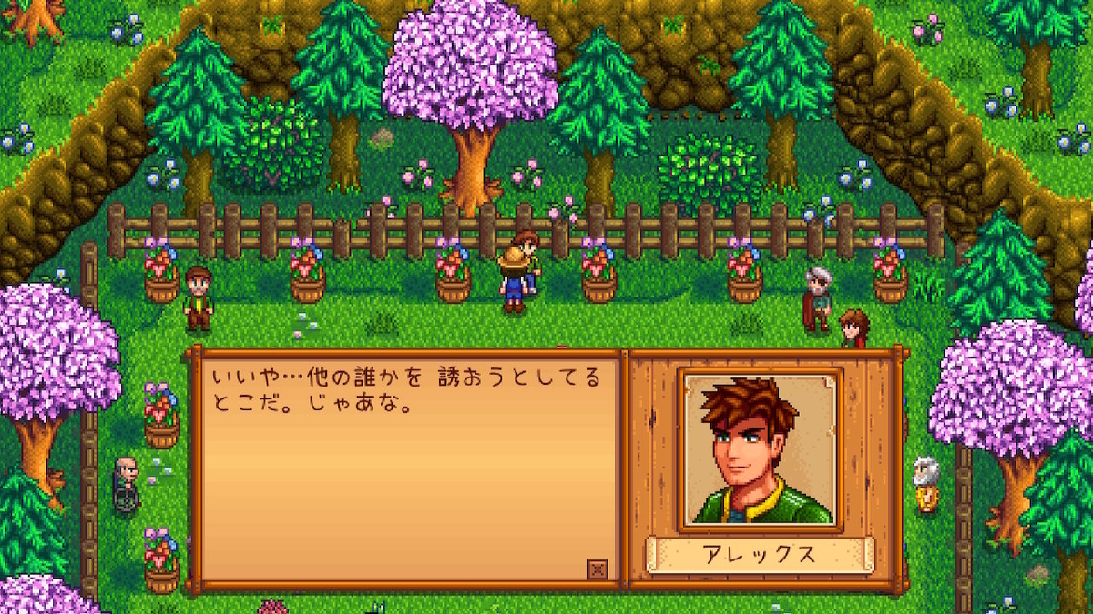 積みゲーつぶし！Stardew Valley（スタデューバレー）6ページの画像