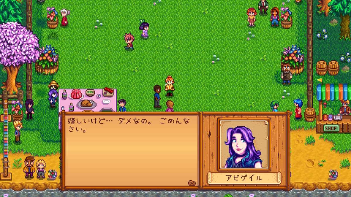 積みゲーつぶし！Stardew Valley（スタデューバレー）6ページの画像