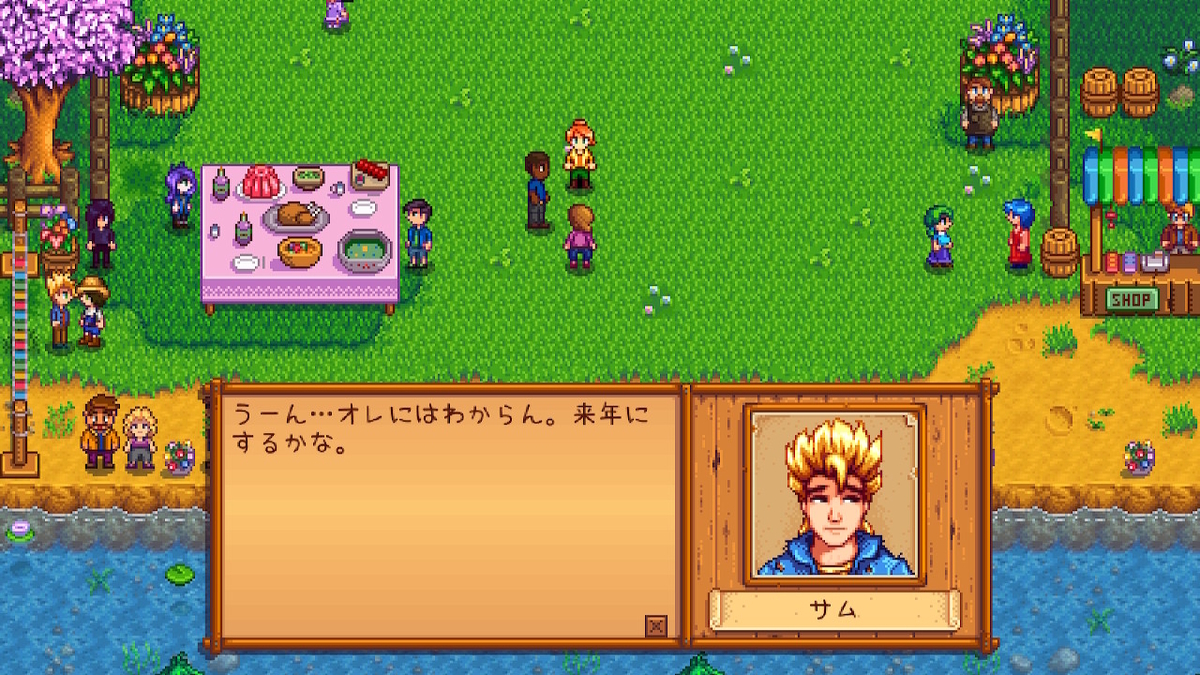 積みゲーつぶし！Stardew Valley（スタデューバレー）6ページの画像