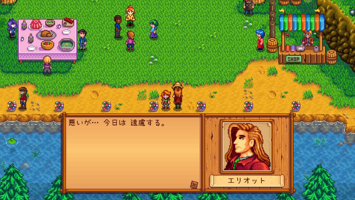 積みゲーつぶし！Stardew Valley（スタデューバレー）6ページの画像
