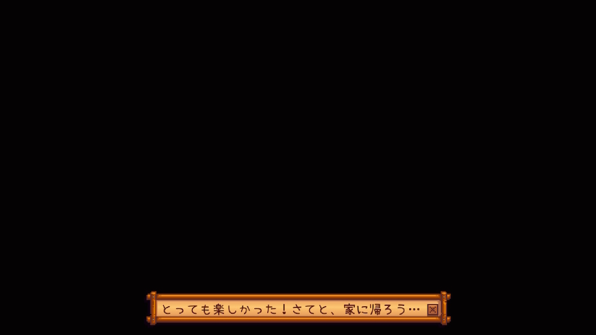 積みゲーつぶし！Stardew Valley（スタデューバレー）6ページの画像
