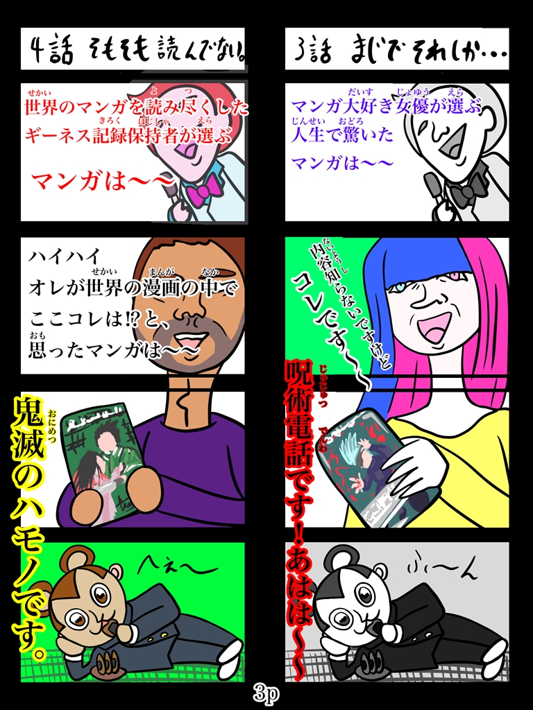 ぬーまいと工房 バンビ~の・ビギニング2巻の画像