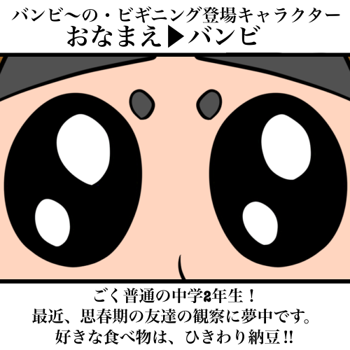 ぬーまいと工房 バンビ~の・ビギニング2巻の画像