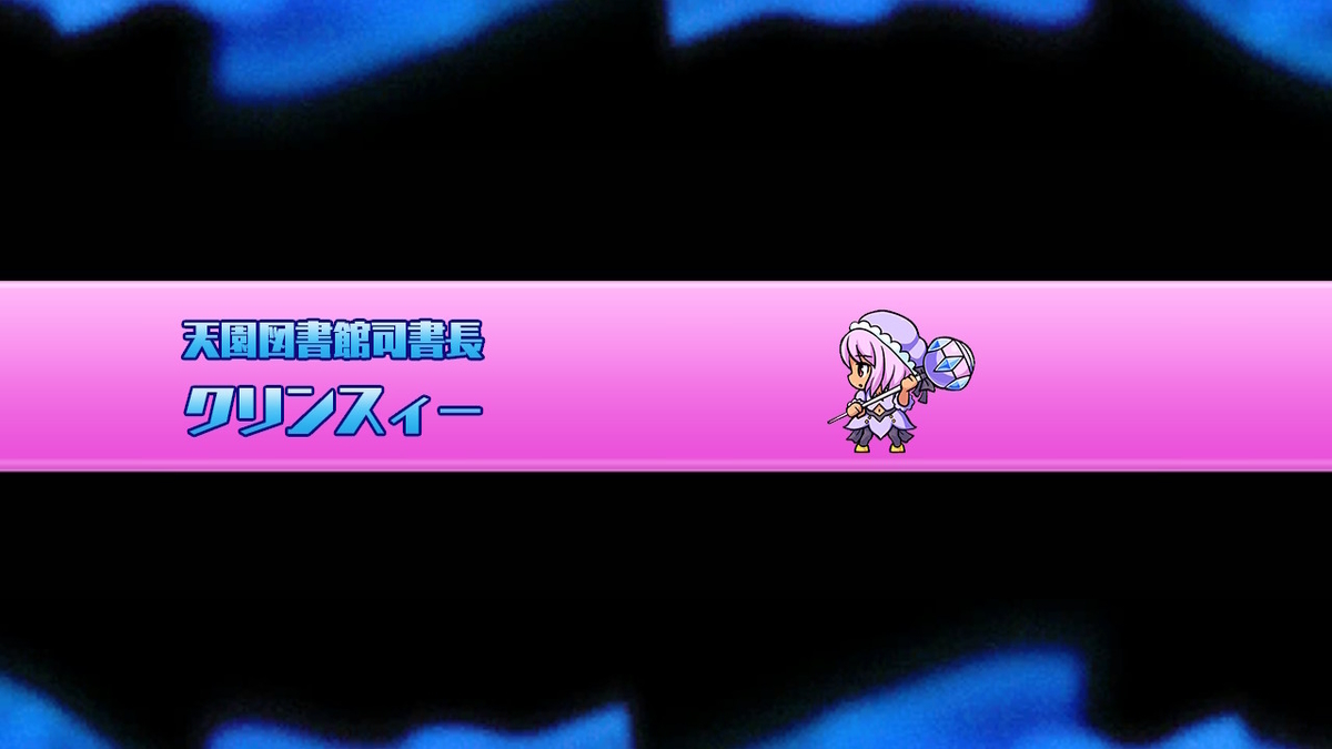 ニンテンドースイッチ 魔神少女 -Chronicle 2D ACT- 体験版をプレイしてみました!の画像