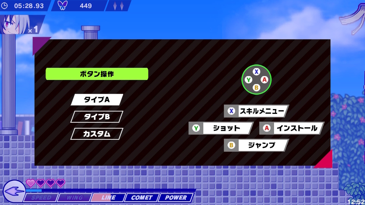 ニンテンドースイッチ 魔神少女 -Chronicle 2D ACT- 体験版をプレイしてみました!の画像