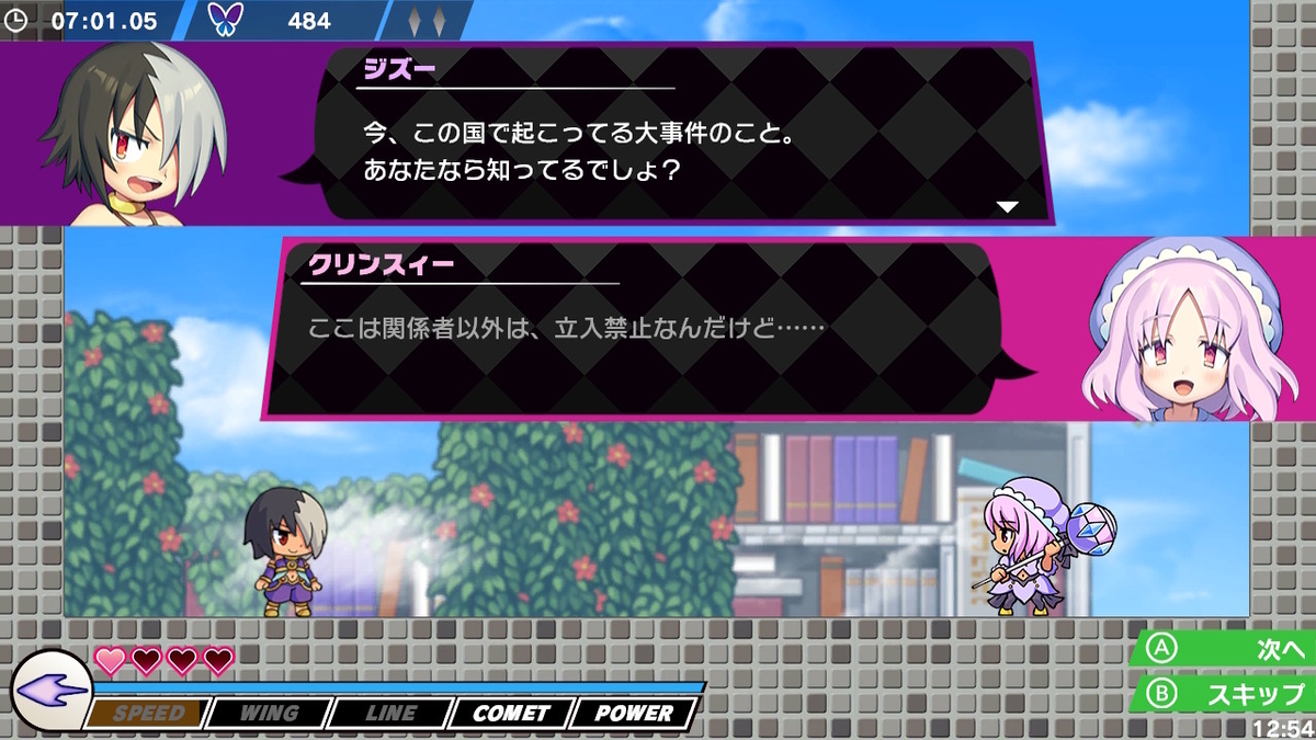 ニンテンドースイッチ 魔神少女 -Chronicle 2D ACT- 体験版をプレイしてみました!の画像