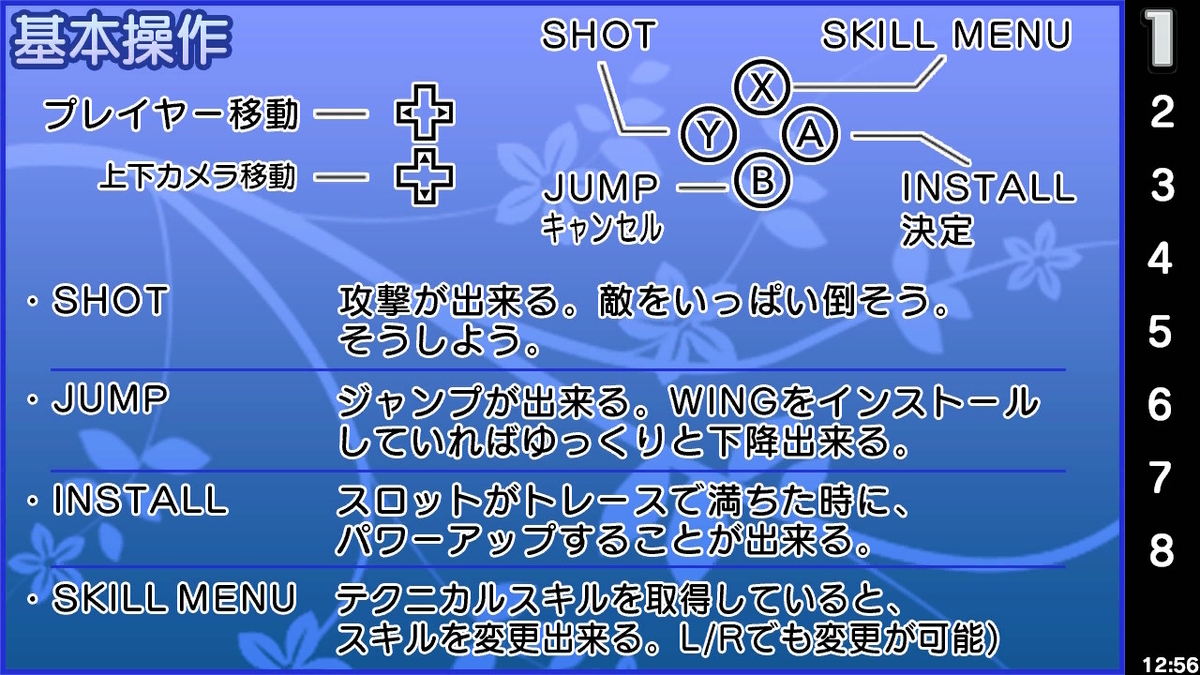 ニンテンドースイッチ 魔神少女 -Chronicle 2D ACT- 体験版をプレイしてみました!の画像