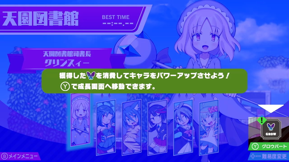 ニンテンドースイッチ 魔神少女 -Chronicle 2D ACT- 体験版をプレイしてみました!の画像