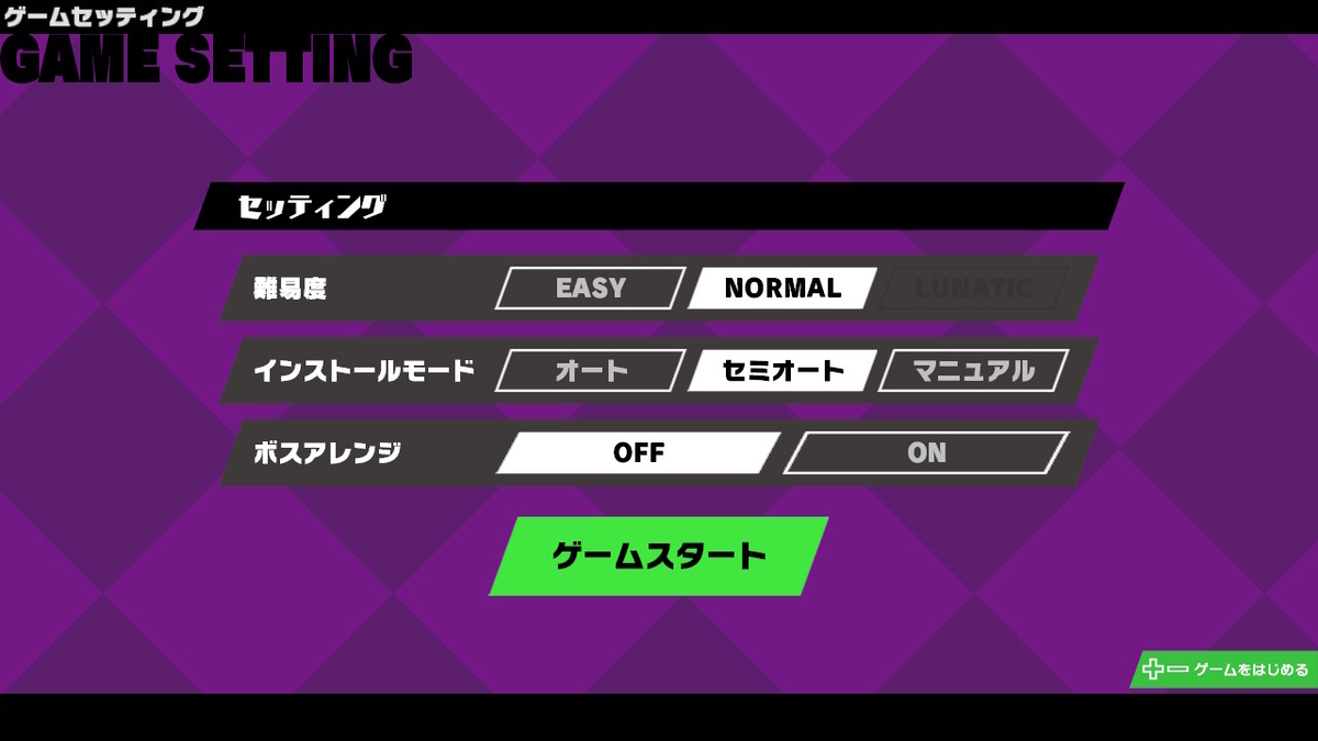ニンテンドースイッチ 魔神少女 -Chronicle 2D ACT- 体験版をプレイしてみました!の画像